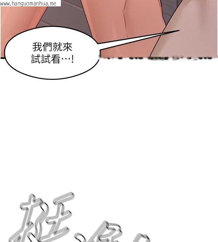 韩国漫画尻试之神学习法韩漫_尻试之神学习法-第31话-在厨房榨干彼此在线免费阅读-韩国漫画-第117张图片