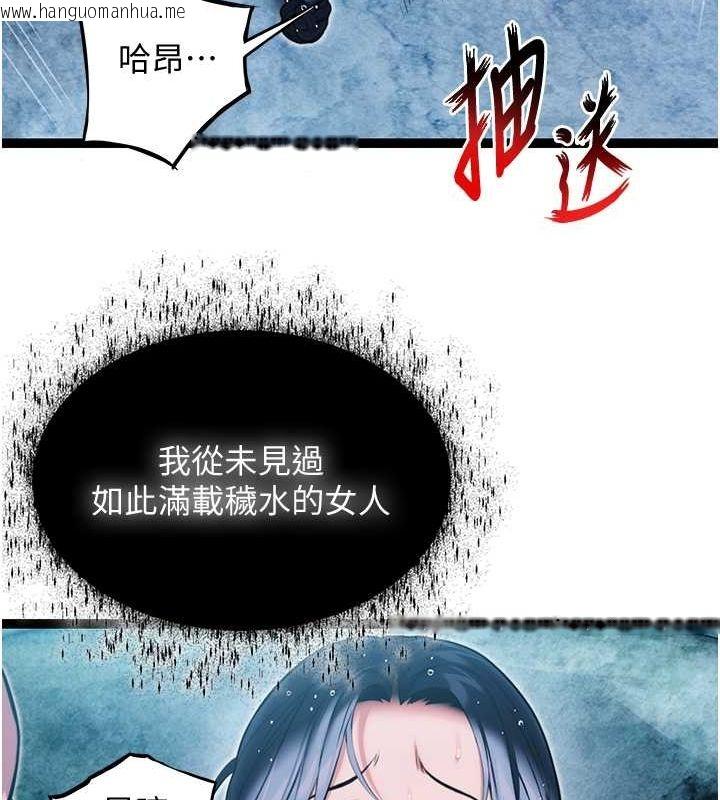 韩国漫画命运:贞洁欲女韩漫_命运:贞洁欲女-第9话-与鬼怪合而为一在线免费阅读-韩国漫画-第47张图片