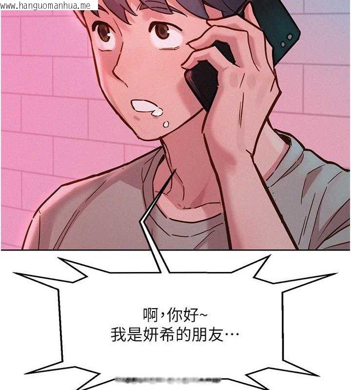 韩国漫画友情万睡韩漫_友情万睡-第97话-你今晚留下来陪我好吗?在线免费阅读-韩国漫画-第4张图片