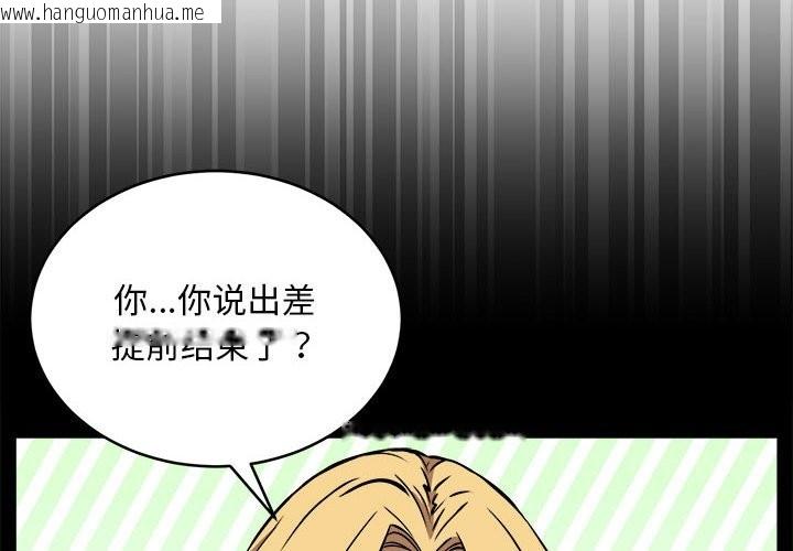 韩国漫画新都市外卖员韩漫_新都市外卖员-第16话在线免费阅读-韩国漫画-第4张图片