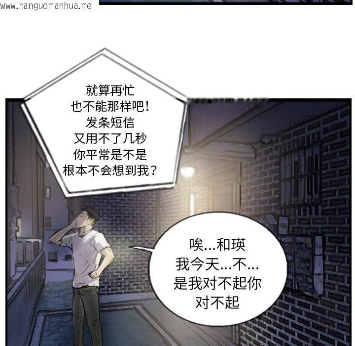 韩国漫画超能刑警韩漫_超能刑警-第12话在线免费阅读-韩国漫画-第44张图片