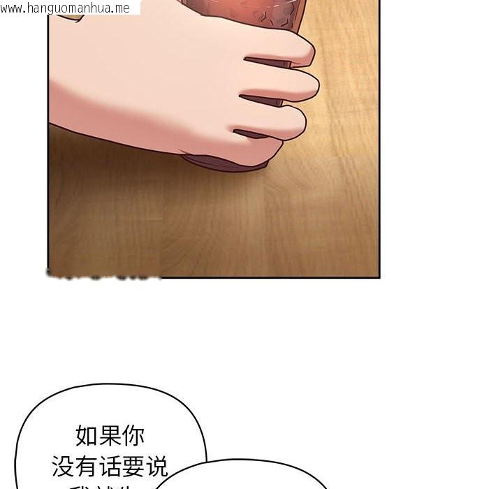 韩国漫画这公司归我了韩漫_这公司归我了-第21话在线免费阅读-韩国漫画-第16张图片