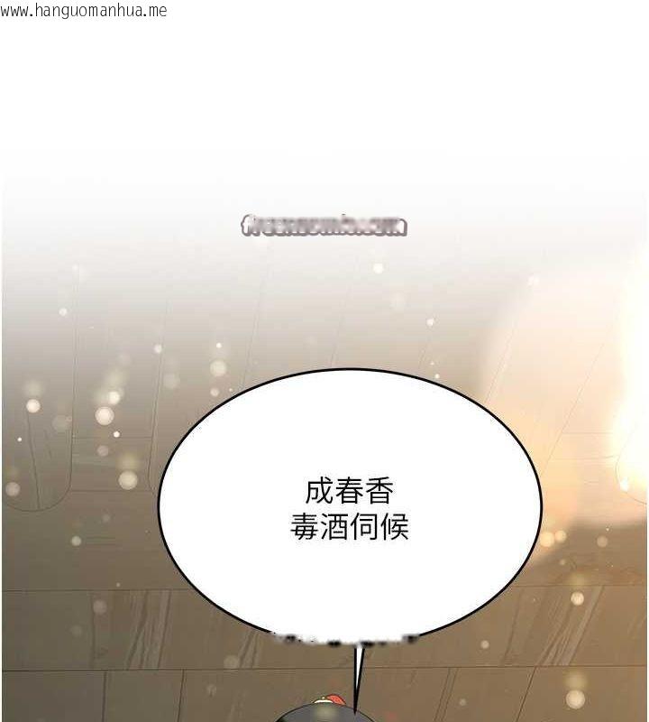 韩国漫画抢女友速成班韩漫_抢女友速成班-第63话-下流不堪的艺妓在线免费阅读-韩国漫画-第147张图片