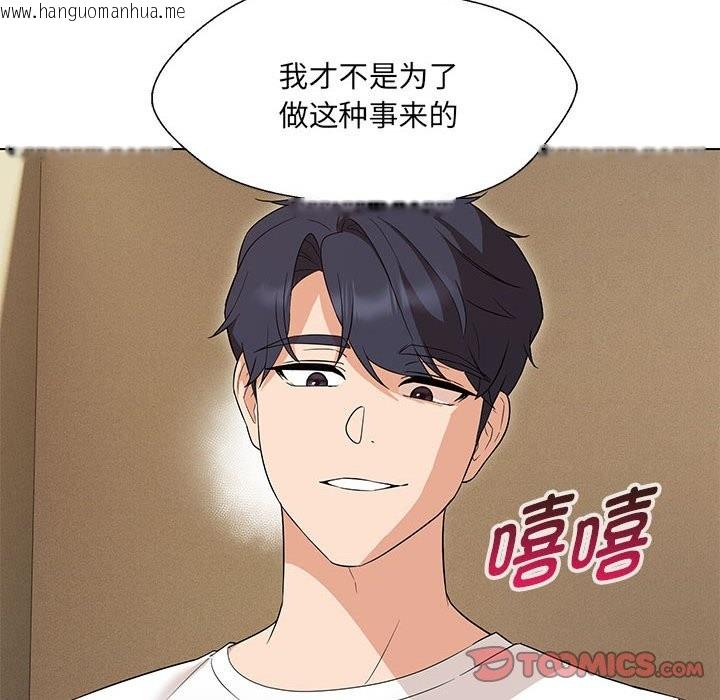 韩国漫画嫁入豪门的老师韩漫_嫁入豪门的老师-第28话在线免费阅读-韩国漫画-第27张图片