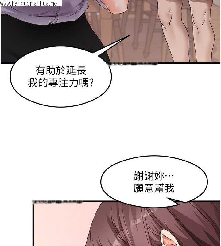 韩国漫画尻试之神学习法韩漫_尻试之神学习法-第31话-在厨房榨干彼此在线免费阅读-韩国漫画-第147张图片