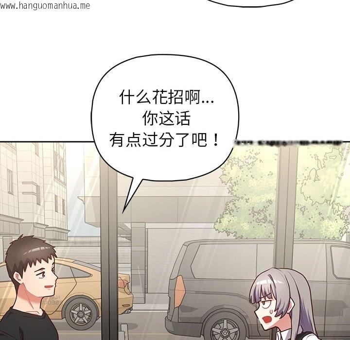 韩国漫画这公司归我了韩漫_这公司归我了-第21话在线免费阅读-韩国漫画-第29张图片