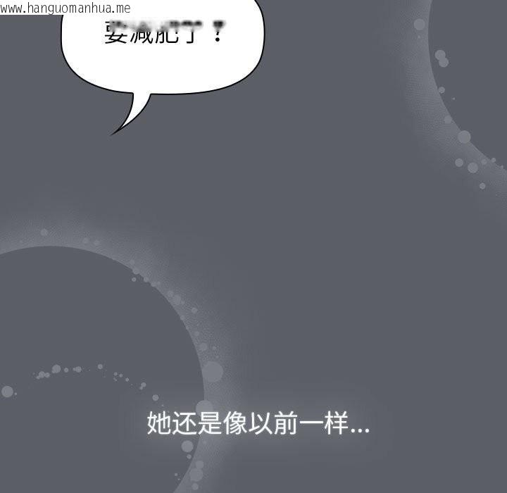 韩国漫画分组换换爱韩漫_分组换换爱-第128话在线免费阅读-韩国漫画-第119张图片