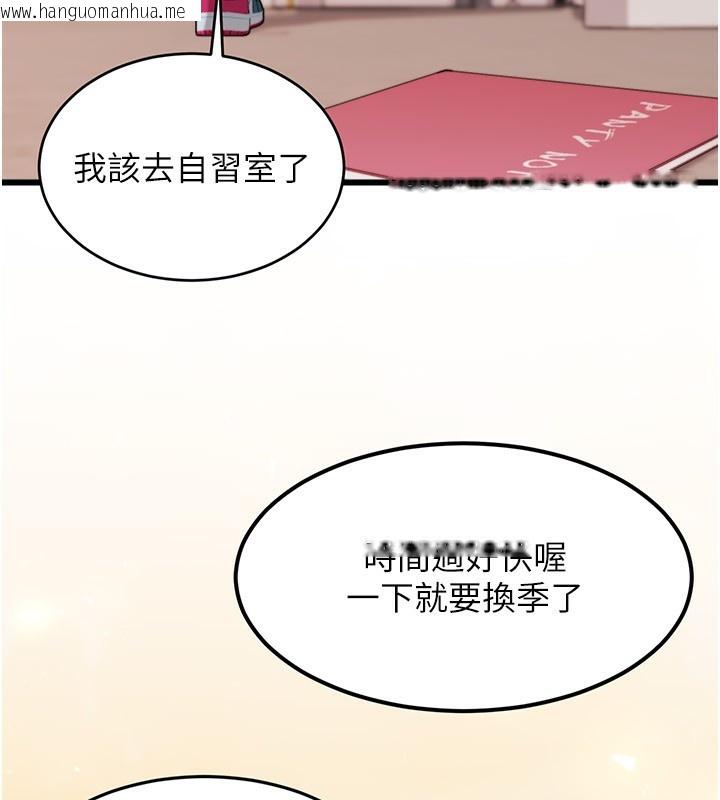 韩国漫画小裤裤笔记韩漫_小裤裤笔记-后记在线免费阅读-韩国漫画-第34张图片