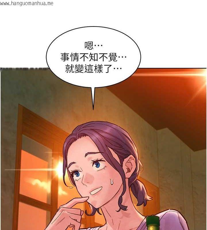 韩国漫画友情万睡韩漫_友情万睡-第97话-你今晚留下来陪我好吗?在线免费阅读-韩国漫画-第14张图片