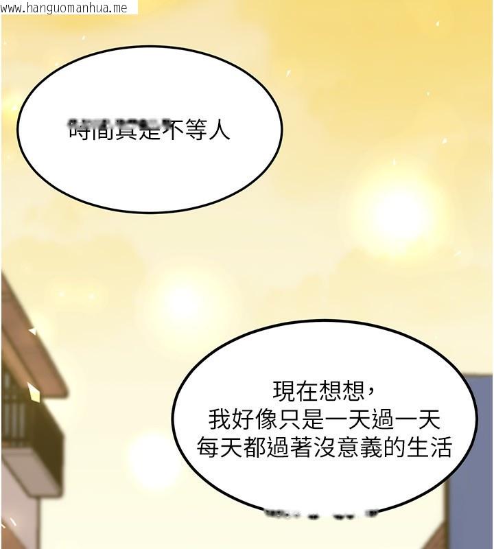 韩国漫画小裤裤笔记韩漫_小裤裤笔记-后记在线免费阅读-韩国漫画-第36张图片