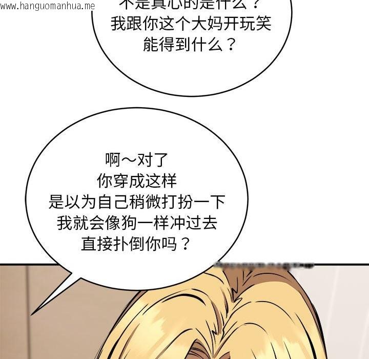 韩国漫画新都市外卖员韩漫_新都市外卖员-第16话在线免费阅读-韩国漫画-第83张图片