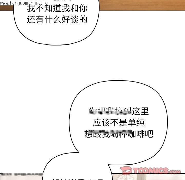 韩国漫画这公司归我了韩漫_这公司归我了-第21话在线免费阅读-韩国漫画-第9张图片