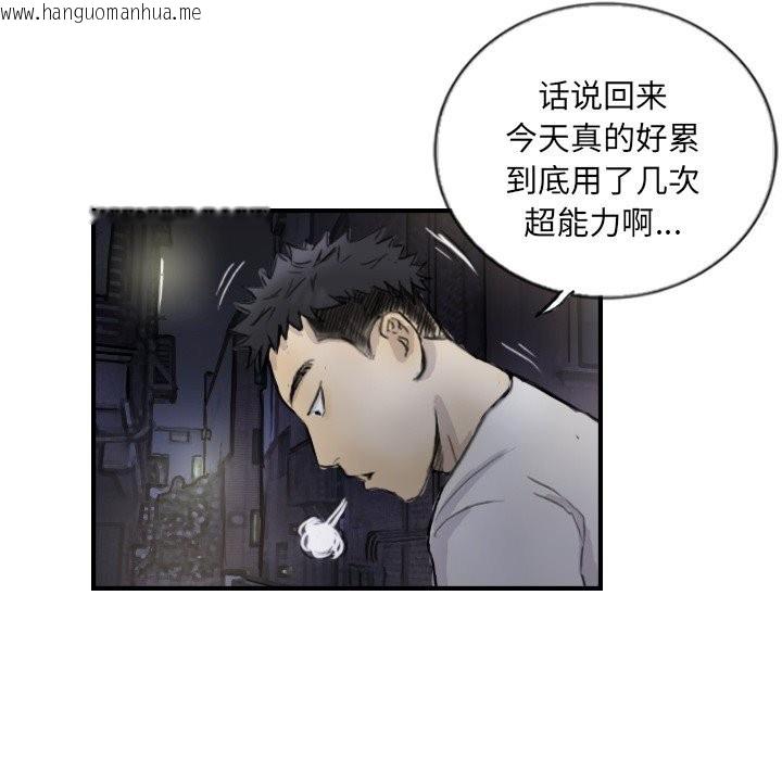 韩国漫画超能刑警韩漫_超能刑警-第12话在线免费阅读-韩国漫画-第28张图片