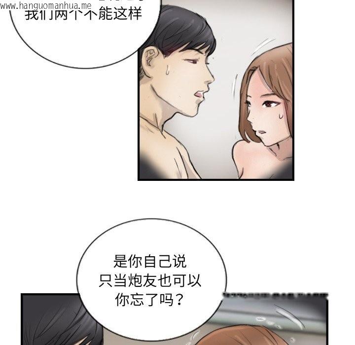 韩国漫画超能刑警韩漫_超能刑警-第11话在线免费阅读-韩国漫画-第39张图片