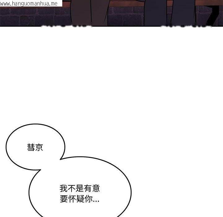 韩国漫画怀孕契约韩漫_怀孕契约-第4话在线免费阅读-韩国漫画-第151张图片