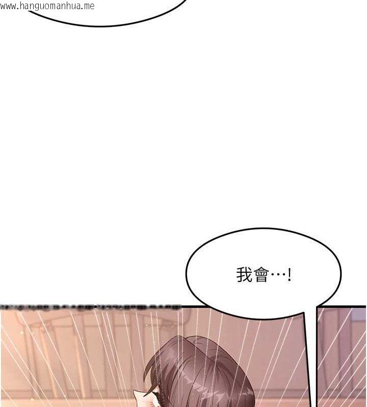 韩国漫画尻试之神学习法韩漫_尻试之神学习法-第31话-在厨房榨干彼此在线免费阅读-韩国漫画-第133张图片