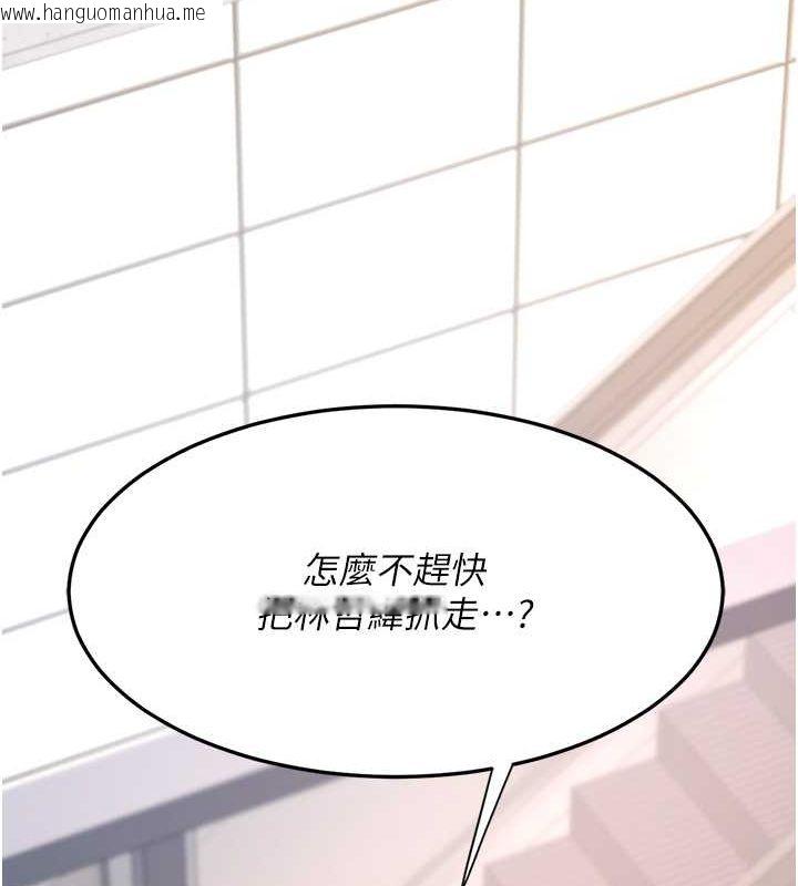 韩国漫画复仇母女丼韩漫_复仇母女丼-第74话-我要惩罚妳，衣服脱掉!在线免费阅读-韩国漫画-第13张图片