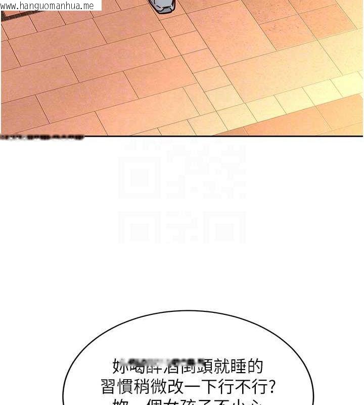 韩国漫画友情万睡韩漫_友情万睡-第97话-你今晚留下来陪我好吗?在线免费阅读-韩国漫画-第57张图片