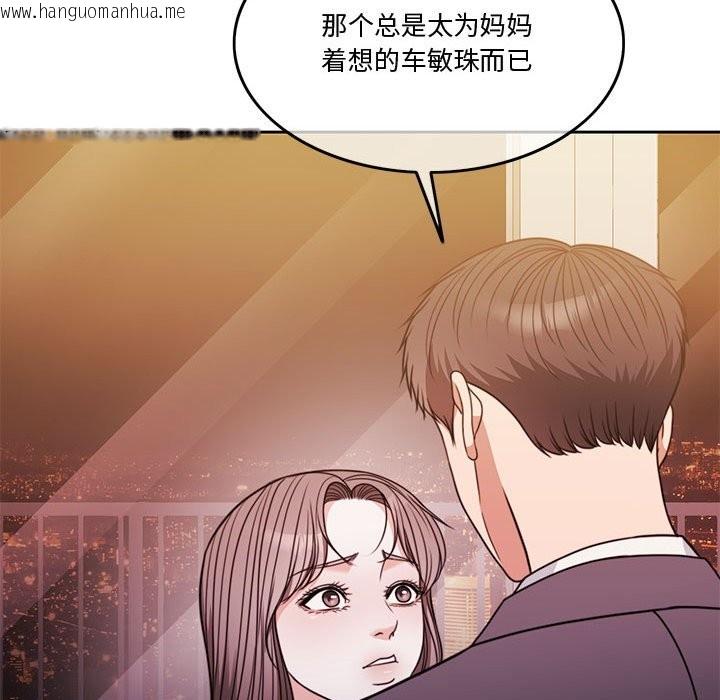 韩国漫画怀孕契约韩漫_怀孕契约-第4话在线免费阅读-韩国漫画-第106张图片