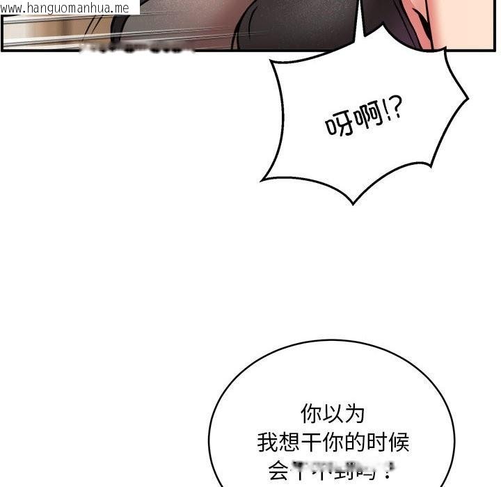 韩国漫画新都市外卖员韩漫_新都市外卖员-第16话在线免费阅读-韩国漫画-第95张图片