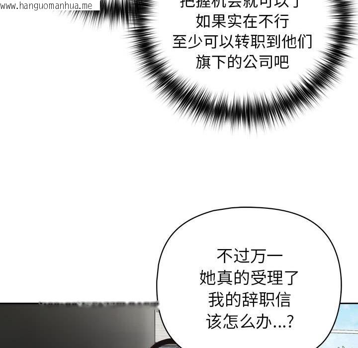 韩国漫画这公司归我了韩漫_这公司归我了-第21话在线免费阅读-韩国漫画-第91张图片