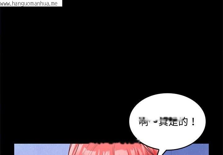 韩国漫画在公司偷偷爱韩漫_在公司偷偷爱-第22话在线免费阅读-韩国漫画-第4张图片