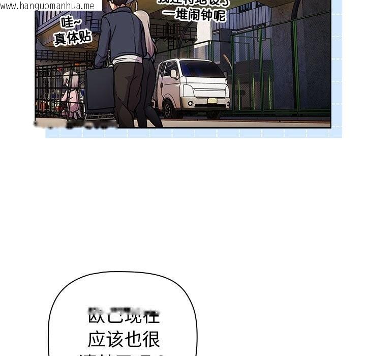 韩国漫画分组换换爱韩漫_分组换换爱-第128话在线免费阅读-韩国漫画-第143张图片