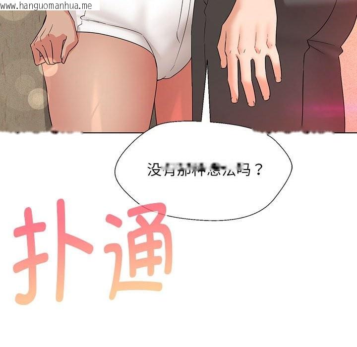 韩国漫画嫁入豪门的老师韩漫_嫁入豪门的老师-第28话在线免费阅读-韩国漫画-第40张图片