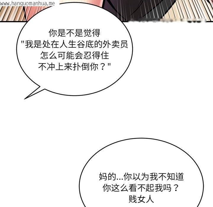 韩国漫画新都市外卖员韩漫_新都市外卖员-第16话在线免费阅读-韩国漫画-第110张图片