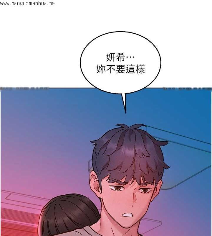 韩国漫画友情万睡韩漫_友情万睡-第97话-你今晚留下来陪我好吗?在线免费阅读-韩国漫画-第92张图片