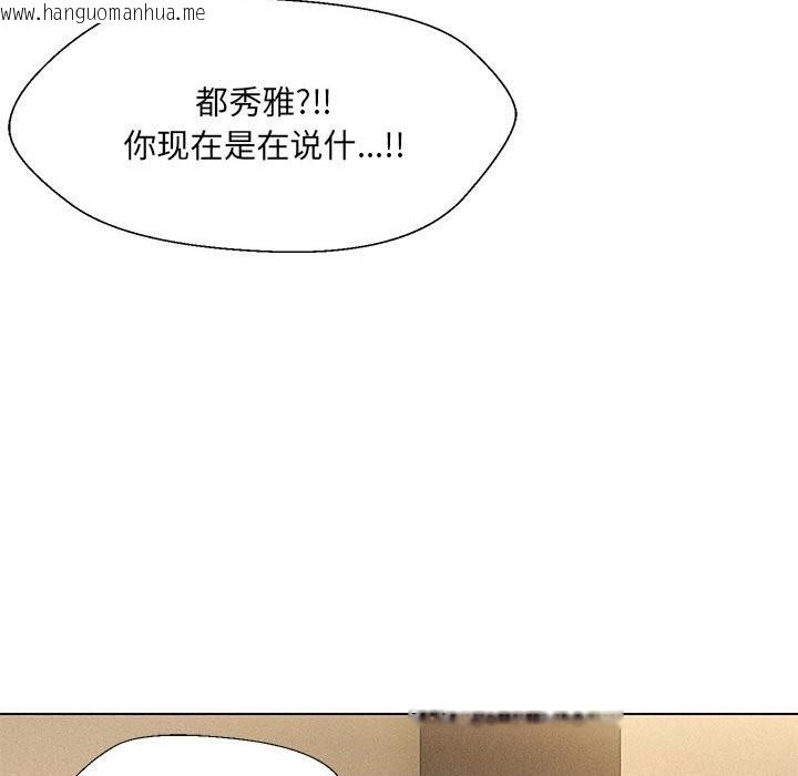 韩国漫画嫁入豪门的老师韩漫_嫁入豪门的老师-第28话在线免费阅读-韩国漫画-第128张图片