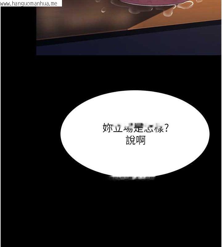 韩国漫画复仇母女丼韩漫_复仇母女丼-第74话-我要惩罚妳，衣服脱掉!在线免费阅读-韩国漫画-第72张图片