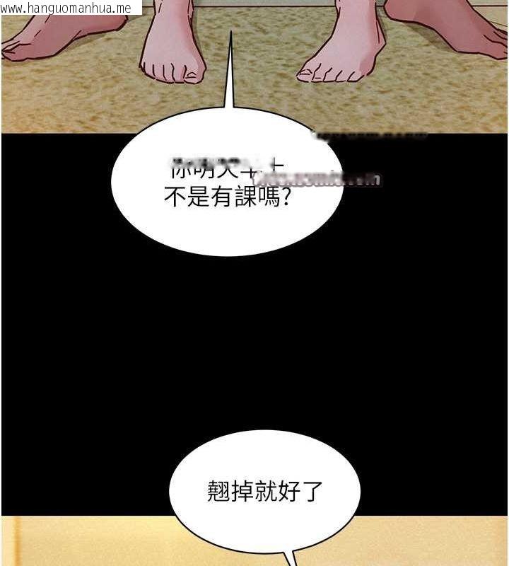 韩国漫画友情万睡韩漫_友情万睡-第97话-你今晚留下来陪我好吗?在线免费阅读-韩国漫画-第84张图片