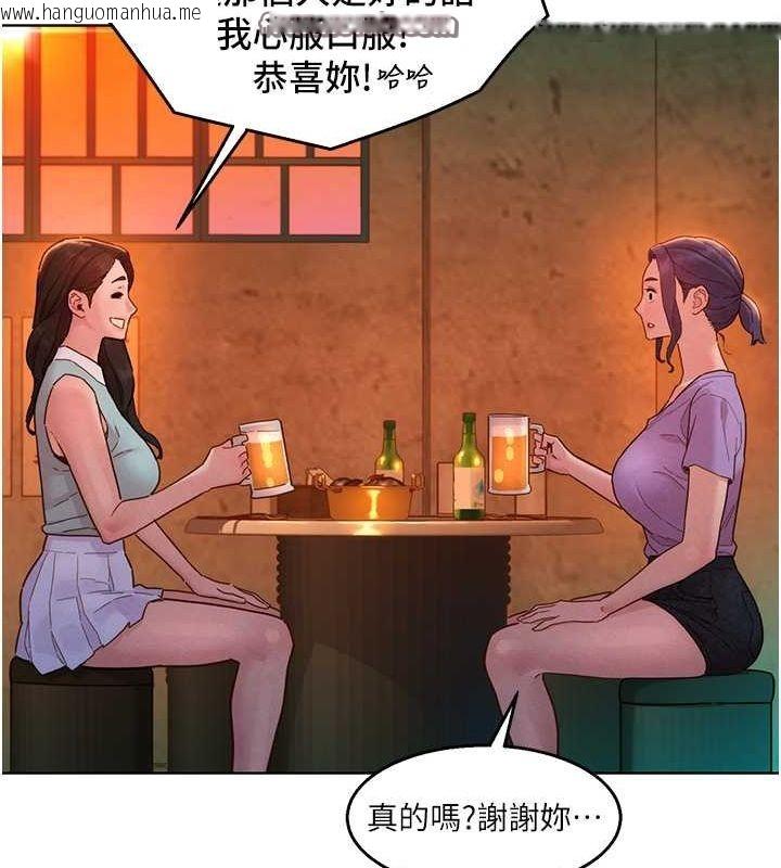 韩国漫画友情万睡韩漫_友情万睡-第97话-你今晚留下来陪我好吗?在线免费阅读-韩国漫画-第21张图片