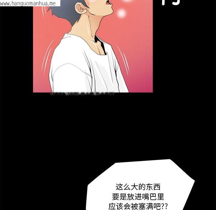 韩国漫画撩妹笔记本韩漫_撩妹笔记本-第7话在线免费阅读-韩国漫画-第12张图片