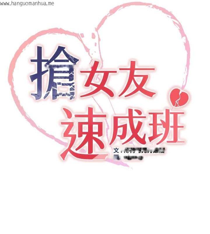 韩国漫画抢女友速成班韩漫_抢女友速成班-第63话-下流不堪的艺妓在线免费阅读-韩国漫画-第14张图片