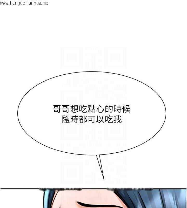 韩国漫画炸裂吧!巨棒韩漫_炸裂吧!巨棒-第49话-草莓口味的蜜穴在线免费阅读-韩国漫画-第57张图片