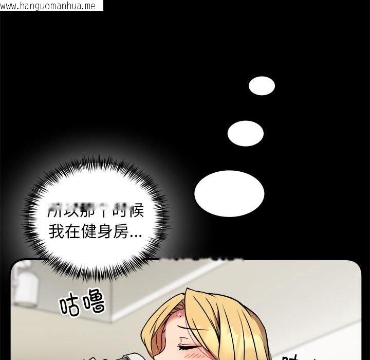 韩国漫画新都市外卖员韩漫_新都市外卖员-第16话在线免费阅读-韩国漫画-第20张图片