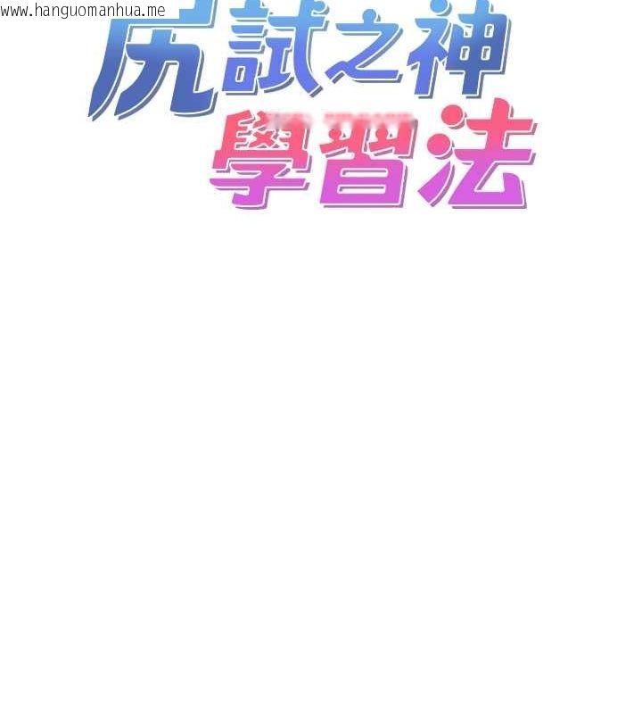 韩国漫画尻试之神学习法韩漫_尻试之神学习法-第31话-在厨房榨干彼此在线免费阅读-韩国漫画-第13张图片