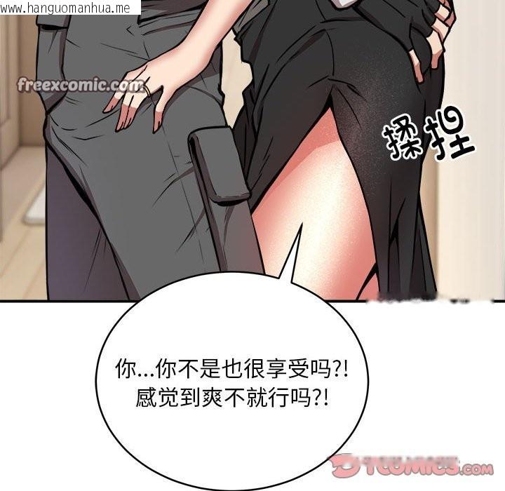 韩国漫画新都市外卖员韩漫_新都市外卖员-第16话在线免费阅读-韩国漫画-第105张图片