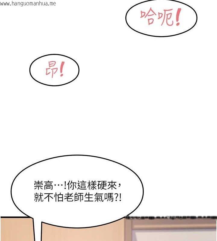 韩国漫画尻试之神学习法韩漫_尻试之神学习法-第31话-在厨房榨干彼此在线免费阅读-韩国漫画-第23张图片