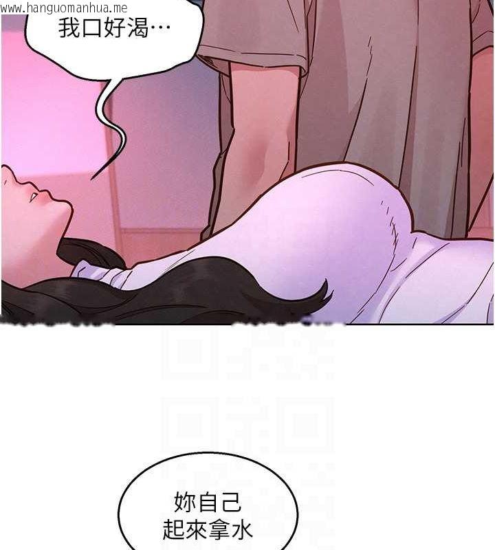 韩国漫画友情万睡韩漫_友情万睡-第97话-你今晚留下来陪我好吗?在线免费阅读-韩国漫画-第73张图片