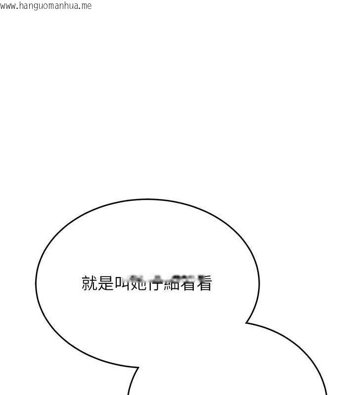 韩国漫画抢女友速成班韩漫_抢女友速成班-第63话-下流不堪的艺妓在线免费阅读-韩国漫画-第49张图片