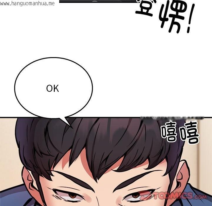 韩国漫画新都市外卖员韩漫_新都市外卖员-第16话在线免费阅读-韩国漫画-第129张图片