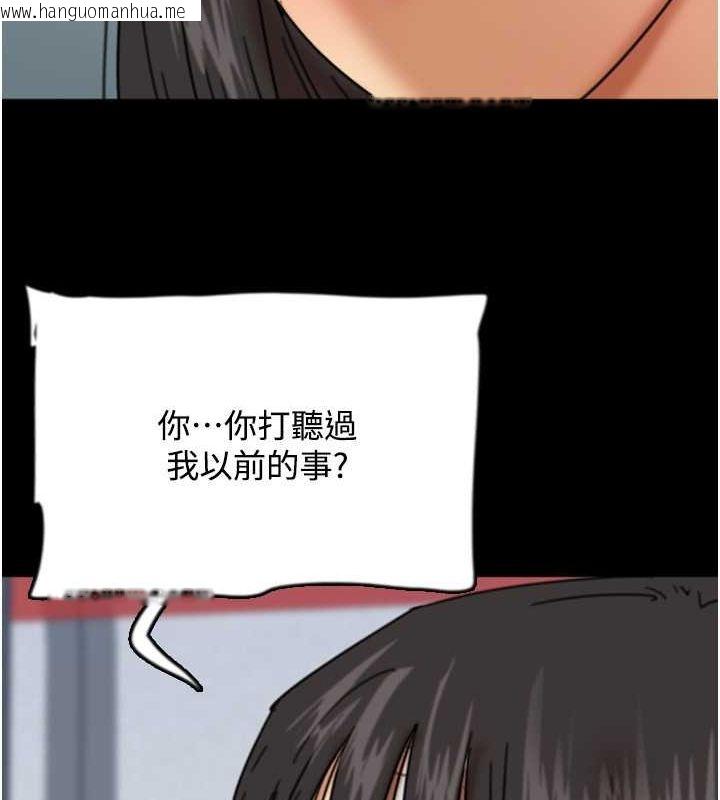 韩国漫画养父的女儿们韩漫_养父的女儿们-第54话-我早就知道实情了…在线免费阅读-韩国漫画-第161张图片