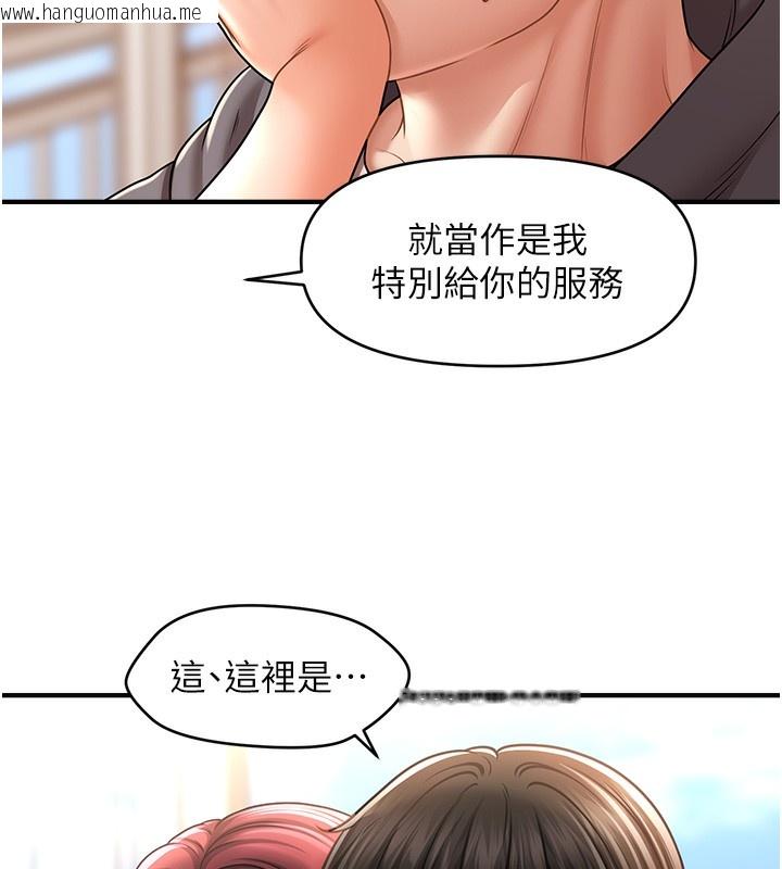 韩国漫画催眠撩法韩漫_催眠撩法-第37话-幻境里的第一次在线免费阅读-韩国漫画-第39张图片