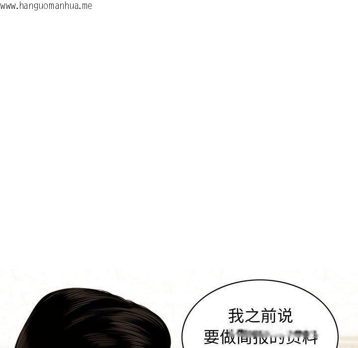 韩国漫画不可抗拒的吸引韩漫_不可抗拒的吸引-第26话在线免费阅读-韩国漫画-第69张图片