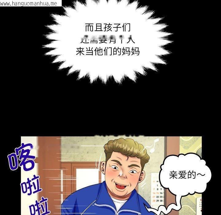 韩国漫画阿姨/意想不到的关系/意外的露水之缘韩漫_阿姨/意想不到的关系/意外的露水之缘-第134话在线免费阅读-韩国漫画-第51张图片