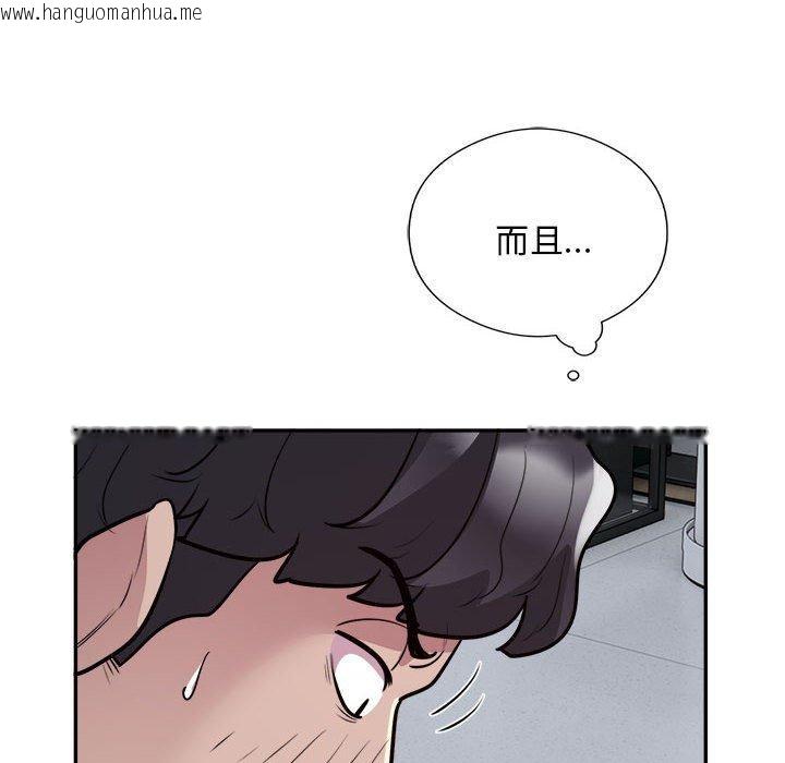 韩国漫画银行业务员的秘密韩漫_银行业务员的秘密-第15话在线免费阅读-韩国漫画-第66张图片