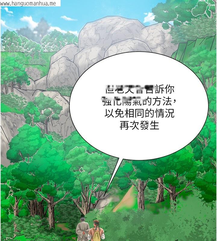 韩国漫画花容湿色:取花点韩漫_花容湿色:取花点-第22话-阴气强大的女人在线免费阅读-韩国漫画-第110张图片